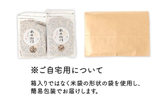 【ご自宅用】二穀米（800g×2袋） 合計1.6kg 黒米 赤米 もち麦 ブレンド 雑穀