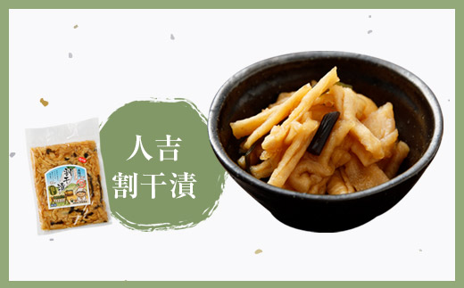 永尾商店 漬物 詰め合せ Bセット