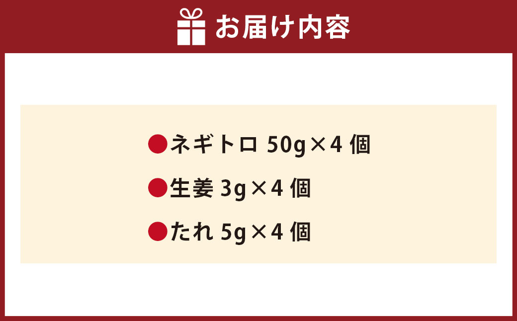 【フジチク】馬刺しネギトロ 約50g×4