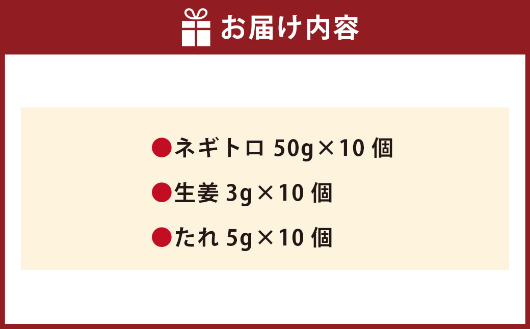 【 フジチク 】 馬刺し ネギトロ 約50g×10