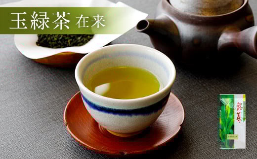 生田製茶 飲み比べお楽しみセット 緑茶 茶葉 お茶