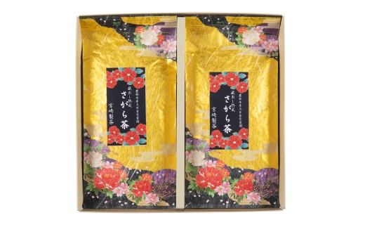 熊本県品評会受賞園 「さがら茶」 ギフト （C）100g×2セット お茶 茶 緑茶