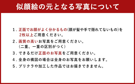 似顔絵 アイコン オーダーメイド お一人様分 データ納品