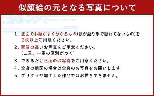 似顔絵 アイコン オーダーメイド お二人様分 データ納品