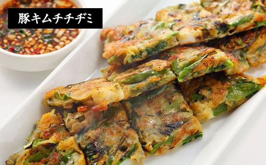 市房食堂 人気5点セット 黒ホルモン スントゥブチゲ チャンジャ チヂミ