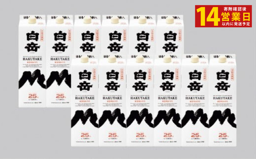 白岳1,800mlパック 12本セット