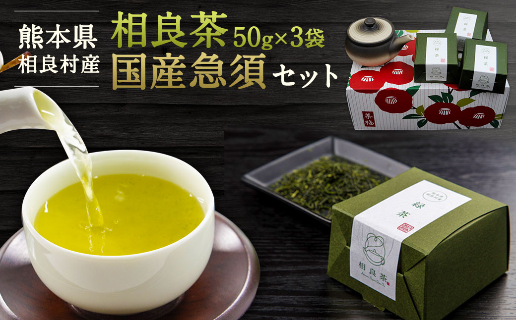 川上製茶 相良茶3個と国産急須のセット