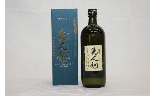 先人訓 720ml 球磨焼酎