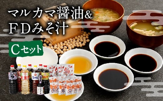 マルカマ醤油&FDみそ汁 Cセット