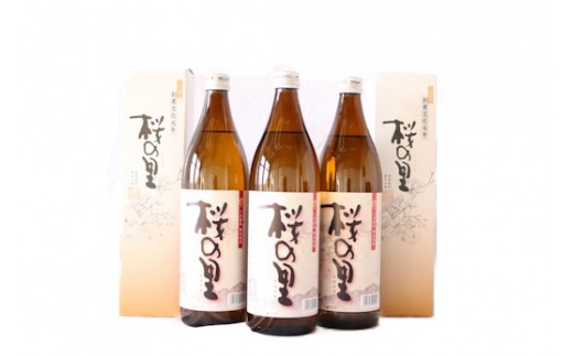 桜の里 900ml 3本セット