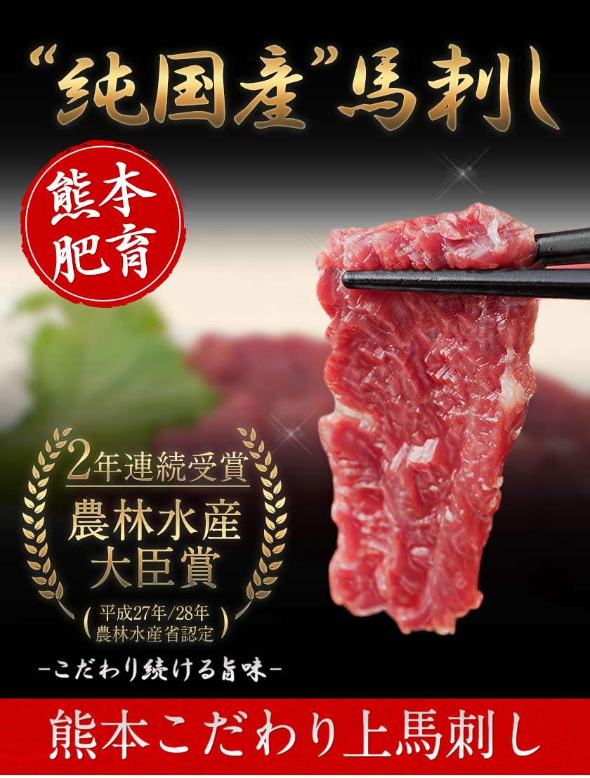 馬刺し 上赤身 ブロック 国産 熊本肥育 冷凍 生食用 たれ付き(10ml×3袋) 100g×3セット 肉 絶品 牛肉よりヘルシー 馬肉 平成27年28年 農林水産大臣賞受賞 熊本県山江村 《7-14日以内に出荷予定(土日祝除く)》 ---ym_fkgakm_wx_13500_300gt---