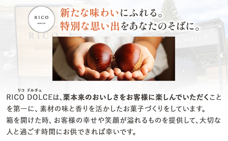 栗の粒 1kg (500g×2袋) RICO DOLCE 《60日以内に出荷予定(土日祝除く)》 熊本県 球磨郡 山江村 スイーツ お菓子 洋菓子 栗 くり トッピング アレンジ 料理---sy_fricokona_60d_r7_38500_1kg---