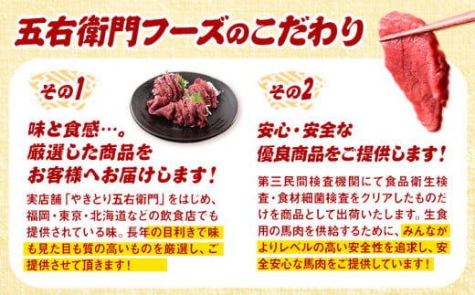馬刺し 馬肉 熊本 と畜 赤身馬刺し 約200g ( 100g × 2 パック ) 3ヶ月定期便 五右衛門フーズ《お申込み月の翌月から出荷開始》 国産 馬刺し 肉 赤身---sy_fgemnabsstei_r7_40000_200g_mo3---