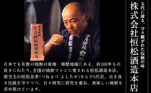 熊本県山江村産 TESSHO・PREMIUM TESSHO　2本セット 徹宵《30日以内に出荷予定(土日祝除く)》芋焼酎 株式会社 恒松酒造本店---sy_tunetxp_30d_r7_18500_1440ml---