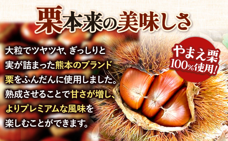 栗の粒 200g RICO DOLCE 《60日以内に出荷予定(土日祝除く)》 熊本県 球磨郡 山江村 スイーツ お菓子 洋菓子 栗 くり トッピング アレンジ 料理---sy_fricokona_60d_r7_11500_200g---