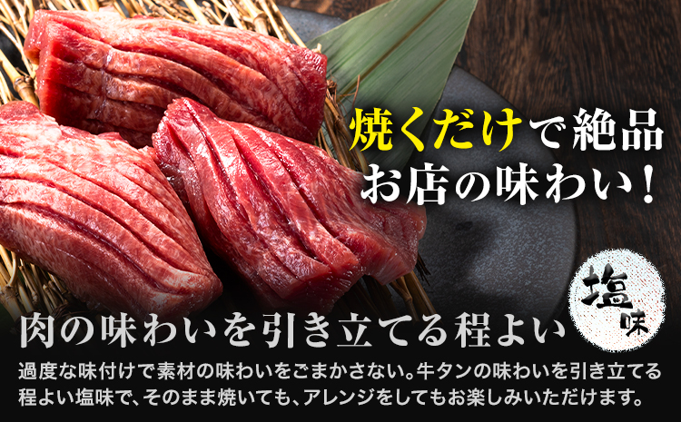 牛タン 厚切り 薄切り セット 塩味 1kg 500g×各1袋 《30日以内に出荷予定(土日祝除く)》 牛肉 肉 牛 たん タン 牛たん 焼くだけ 訳あり 焼肉 焼き肉 熊本県 山江村 薄切り BBQ タン下 塩牛タン 冷凍 味付け肉 一番人気 塩味 お取り寄せ---ym_fgyutan_30d_r7_15000_1kg_s---st-p