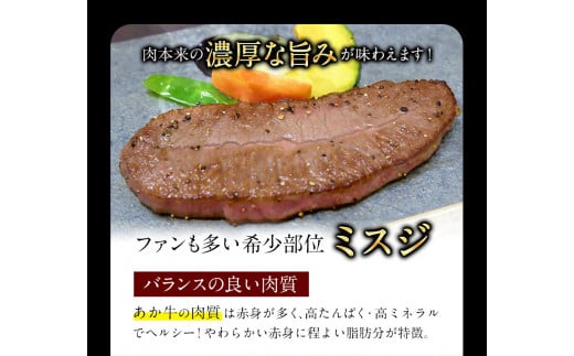 ミスジステーキ 120g×2枚 《60日以内に出荷予定(土日祝除く)》希少部位 ---sy_fsankmisuji_60d_r7_32000_240g---