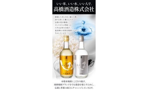 白岳しろ 飲み比べセット 720ml×2本セット 球磨焼酎 25度 高橋酒造株式会社《30日以内に出荷予定(土日祝除く)》 飲み比べ 球磨焼酎 米焼酎 焼酎 酒 お酒 米 白岳 銀しろ 金しろ 熊本県山江村 送料無料---ym_shiroset_30d_r7_10500_2p_y---