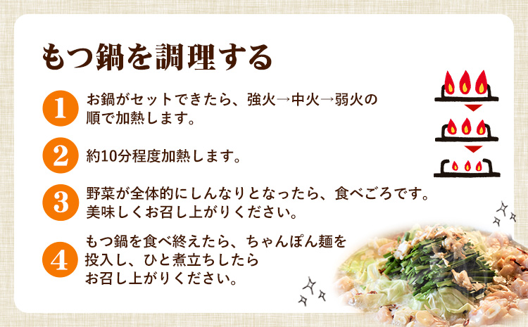 あか牛もつ鍋セット《60日以内に出荷予定(土日祝除く)》三協畜産 あか牛 もつ鍋---sy_fskamn_r7_60d_16000_500g---