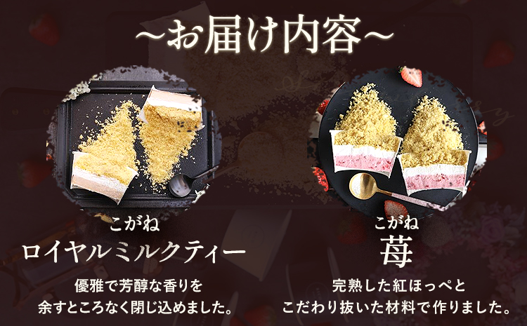 新感覚モンブラン こがね ロイヤルミルクティー 苺 セット 4個 RICO DOLCE 《30日以内に出荷予定(土日祝除く)》 熊本県 球磨郡 山江村 モンブラン スイーツ お菓子 洋菓子 栗 くり---sy_fricokgnri_30d_r7_18000_4p---