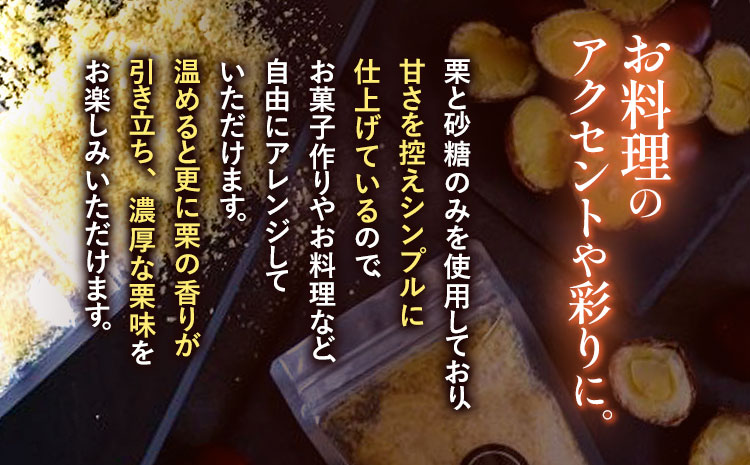 栗の粒 1kg (500g×2袋) RICO DOLCE 《60日以内に出荷予定(土日祝除く)》 熊本県 球磨郡 山江村 スイーツ お菓子 洋菓子 栗 くり トッピング アレンジ 料理---sy_fricokona_60d_r7_38500_1kg---