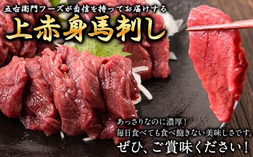 馬刺し 馬肉 熊本 と畜 赤身馬刺し 約200g ( 100g × 2 パック ) 3ヶ月定期便 五右衛門フーズ《お申込み月の翌月から出荷開始》 国産 馬刺し 肉 赤身---sy_fgemnabsstei_r7_40000_200g_mo3---