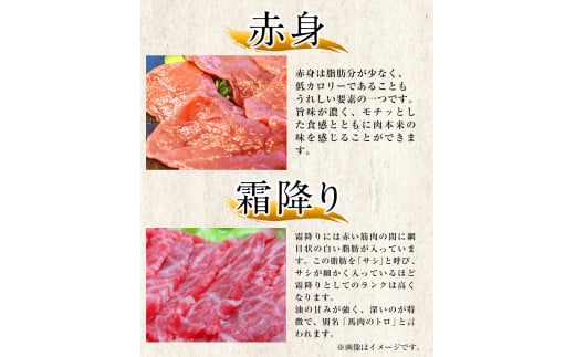 熊本肥育 馬刺し 300g 馬刺しのタレ付き チクキョウミート《60日以内に出荷予定(土日祝除く)》赤身 霜降り---sy_ftmbasashi_60d_r7_33500_300g---