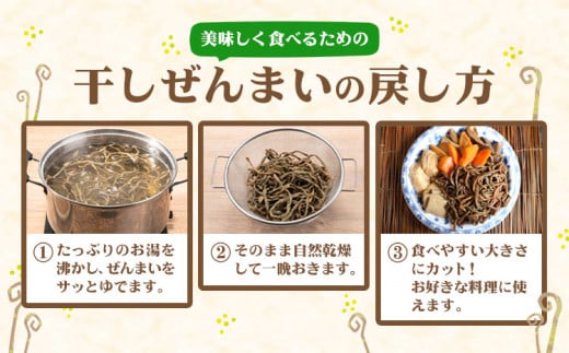 熊本県 山江村産 干しぜんまい 100g(50g×2袋) 藤田商店《30日以内に出荷予定(土日祝除く)》 熊本県 球磨郡 山江村 ぜんまい 天日干し ゼンマイ 自然食品 ビビンバ ナムル---sy_fujizen_30d_r7_10500_100g---