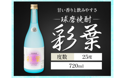 山江村限定 球磨焼酎 飲み比べセット 720ml×3本セット 吟香鳥飼 彩葉 武者返し 25度《7-14営業日以内に出荷予定(土日祝除く)》 飲み比べ 球磨焼酎 米焼酎 焼酎 酒 お酒 米 熊本県山江村 送料無料---ym_kumakrb_wx_r7_18000_2160ml_y---