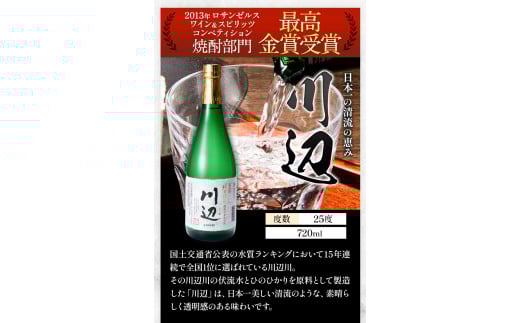 山江村厳選 米焼酎豪華飲み比べセット 720ml×3本セット《30日以内に出荷予定(土日祝除く)》待宵 川辺 大石 飲み比べ 米焼酎 焼酎 酒 お酒 米 高橋酒造株式会社 繊月酒造株式会社 合資会社大石酒造場 熊本県 山江村---ym_ygoukaset_30d_r7_17000_3p_y---