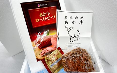 FKP9-499 あか牛ローストビーフ200gセット