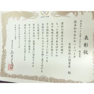 FKP9-504 くまモンパッケージあか牛100％ハンバーグセット（120g×6個）