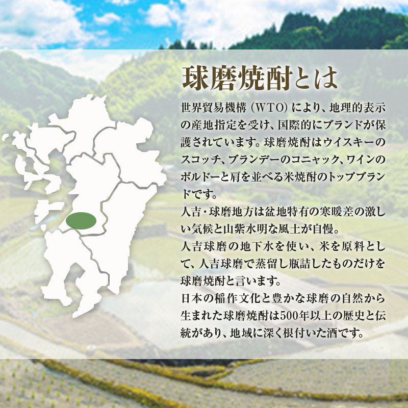 FKP9-649 【復興支援】Rebornラベル球磨焼酎セット