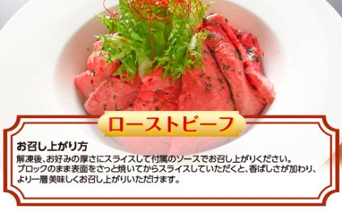 FKP9-499 あか牛ローストビーフ200gセット