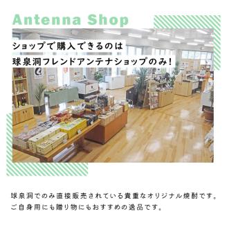 FKP9-655　球泉洞オリジナル焼酎樽・米セット