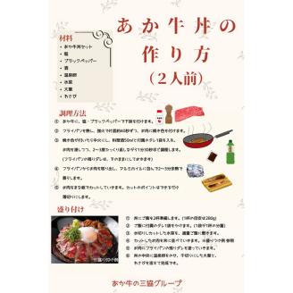 FKP9-505 あか牛丼(2人前)セット