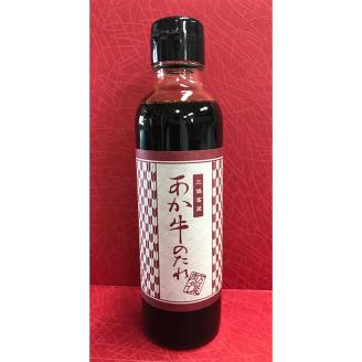 FKP9-500 あか牛バラ切り落としセット（500g）