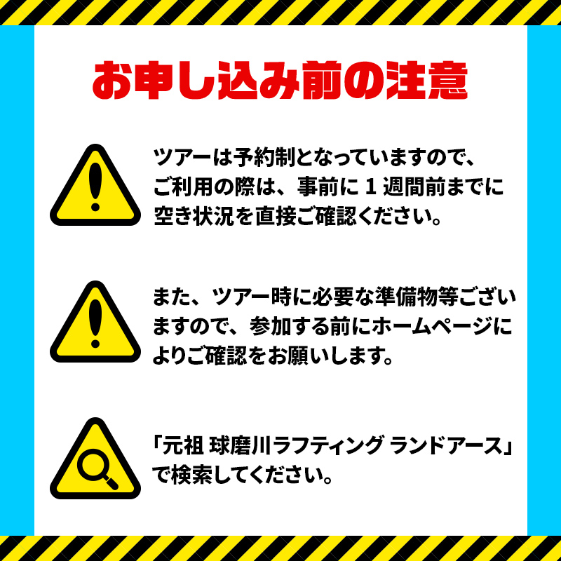 FKZ9-089　 1/2DAYラフティングツアー体験（1名様）