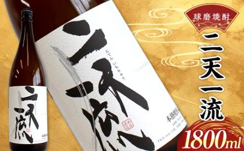 FKP9-537 球磨焼酎 二天一流 1800ml (1本)