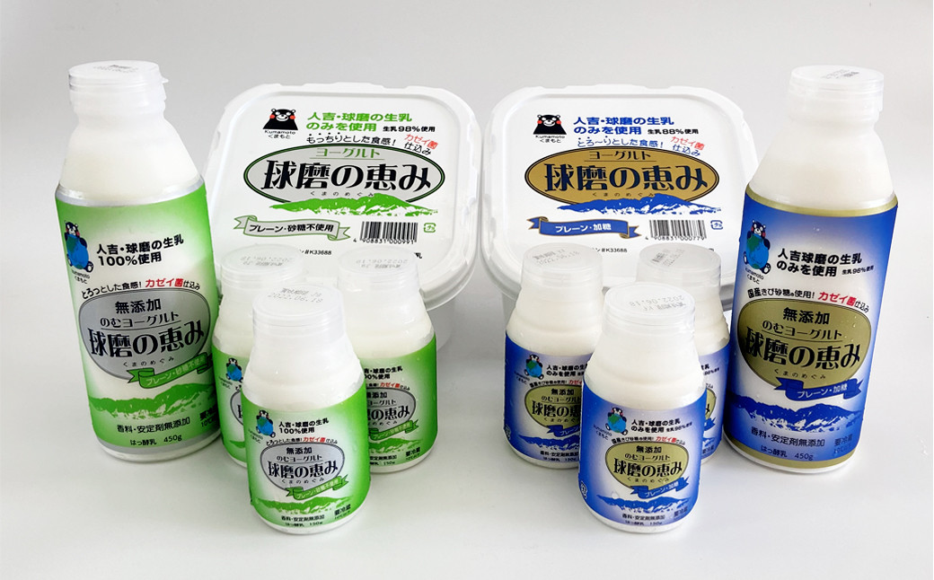球磨の恵みヨーグルト詰合わせセット(ヨーグルト1kg×2個・のむヨーグルト450g×2本・のむヨーグルト150g×6本)