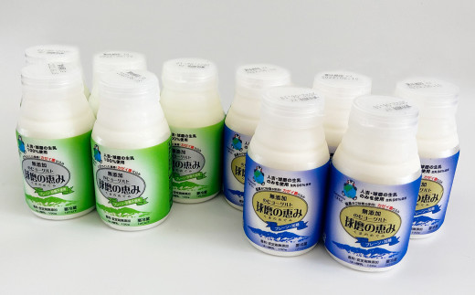 球磨の恵み「のむヨーグルト」150g×10本セット(加糖150g×5本・砂糖不使用150g×5本)