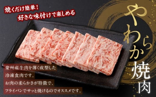 牛やわらか焼肉 500g×2パック 計1kg