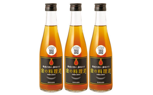 堤酒造　金の料理酒　300ml×3本