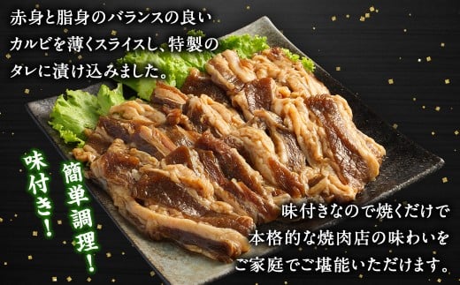 【訳あり】プルコギ風牛肉味付け 500g×4パック 計約2kg