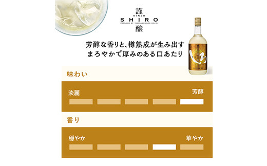 高橋酒造　金しろ・銀しろ本格米焼酎2本セット