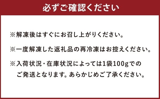 熊本 馬刺し 赤身 約400g（50g×8パック）