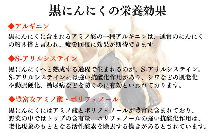熊本県産 訳あり 熟成黒にんにく 750g(150g×5袋)