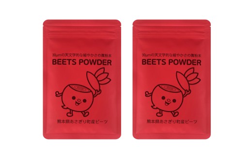 自社農園栽培 ビーツパウダー微粉末 100g（50g×2袋）