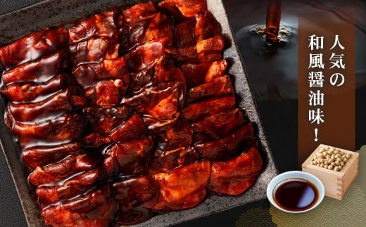 味付き牛タン【醤油味】400g×3P　計1.2kg