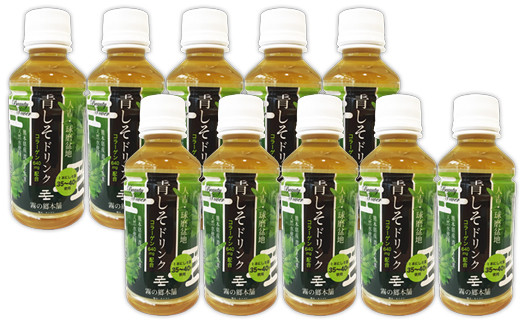 しそドリンク10本(青200ml×10本)セット